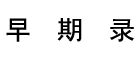 ¼